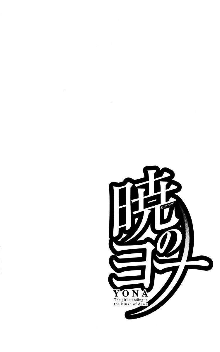Akatsuki no Yona Chapter 36 - Page 6 in English