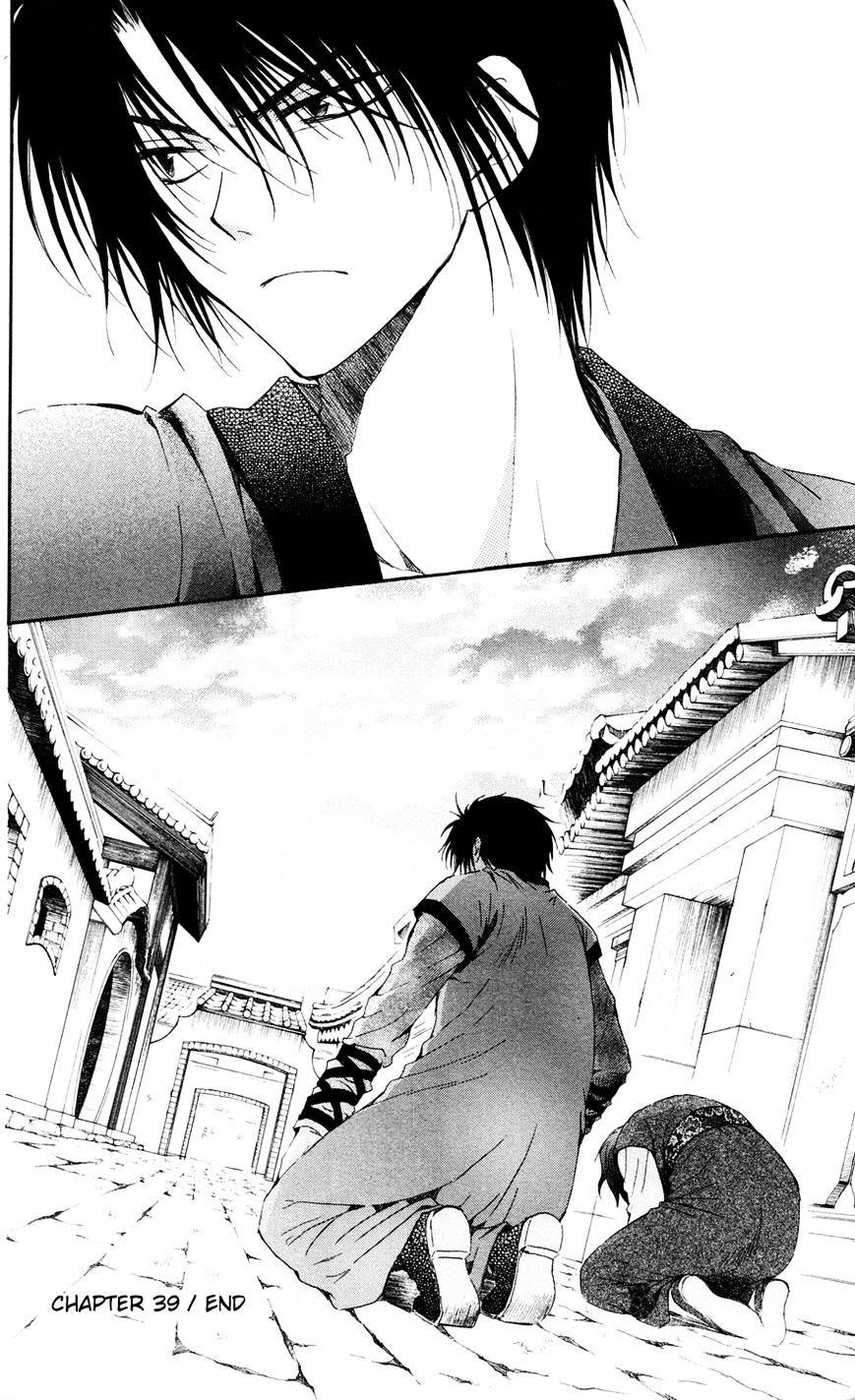 Akatsuki no Yona Chapter 39 - Page 29 in English