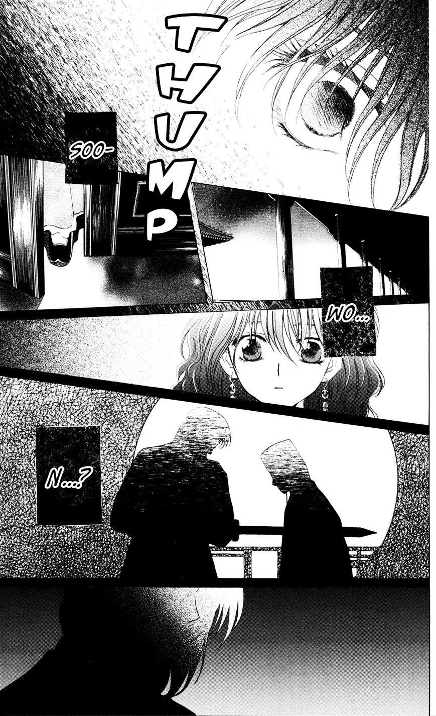 Akatsuki no Yona Chapter 39 - Page 3 in English