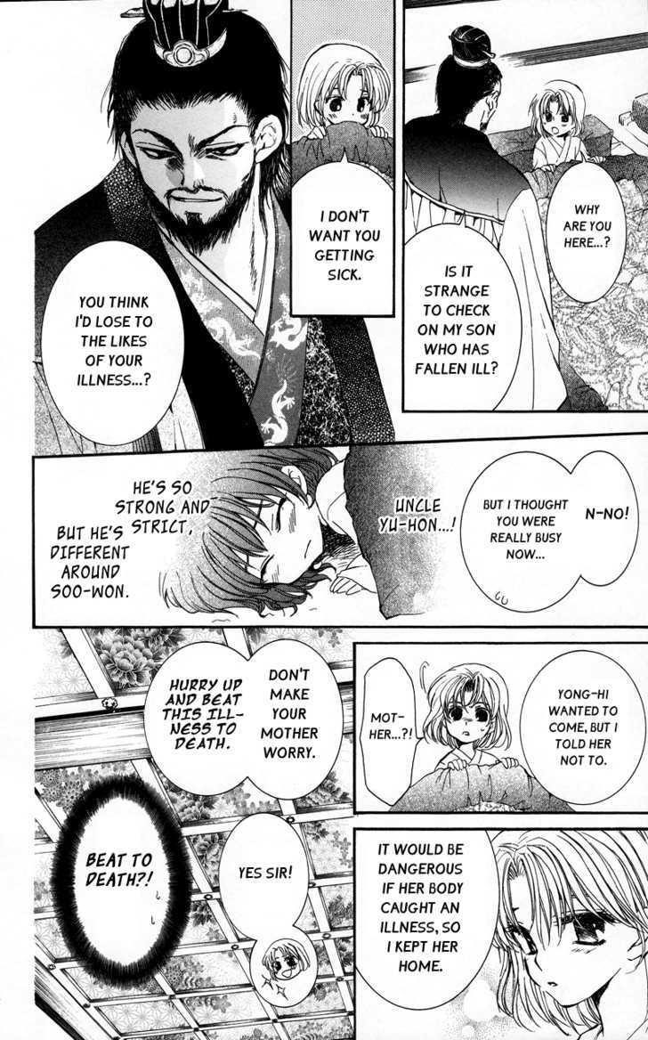 Akatsuki no Yona Chapter 4 - Page 13 in English