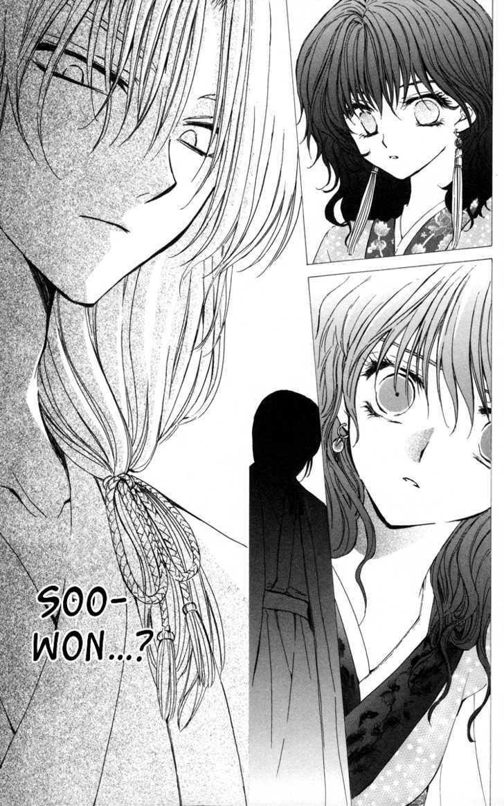 Akatsuki no Yona Chapter 4 - Page 26 in English
