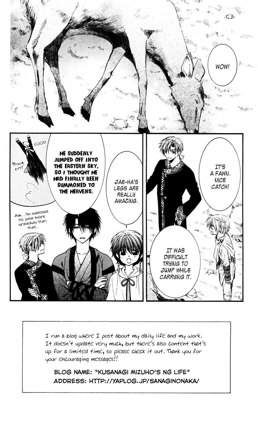 Akatsuki no Yona Chapter 42 - Page 4 in English