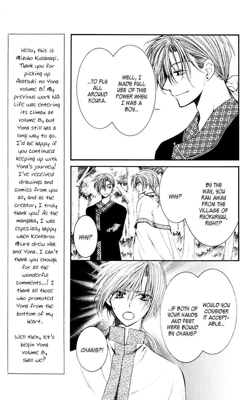 Akatsuki no Yona Chapter 42 - Page 5 in English