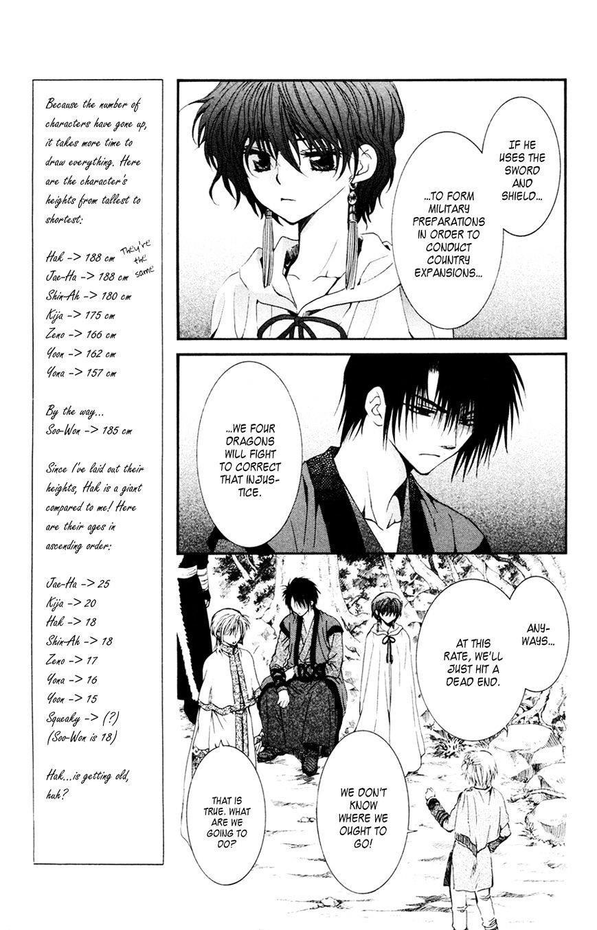 Akatsuki no Yona Chapter 43 - Page 7 in English