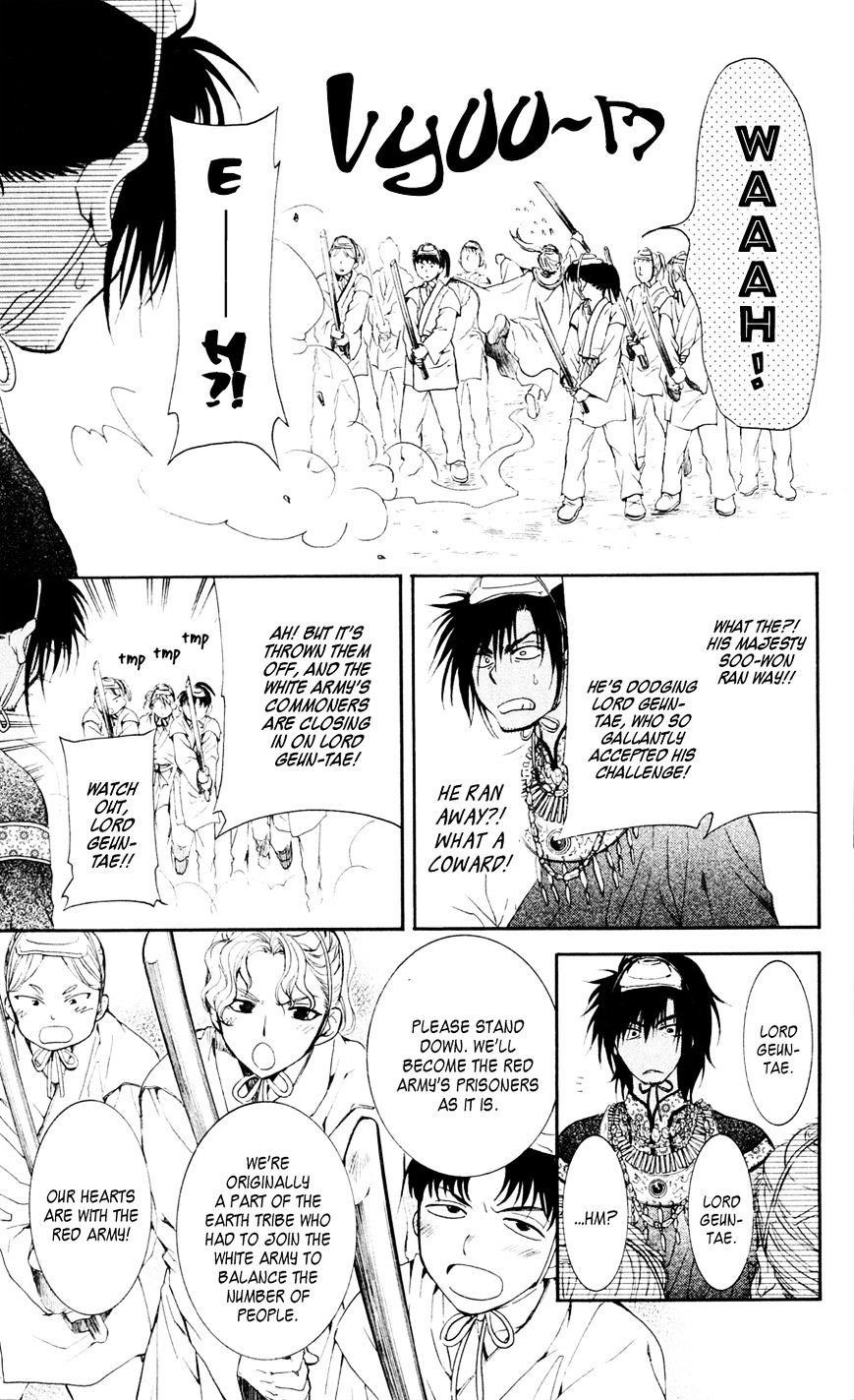 Akatsuki no Yona Chapter 45 - Page 17 in English