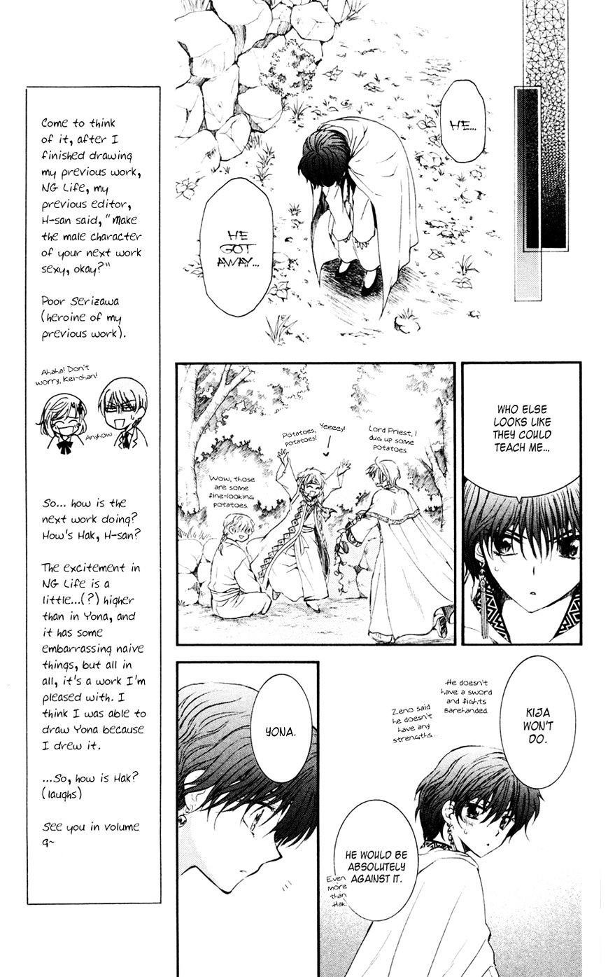 Akatsuki no Yona Chapter 47 - Page 11 in English