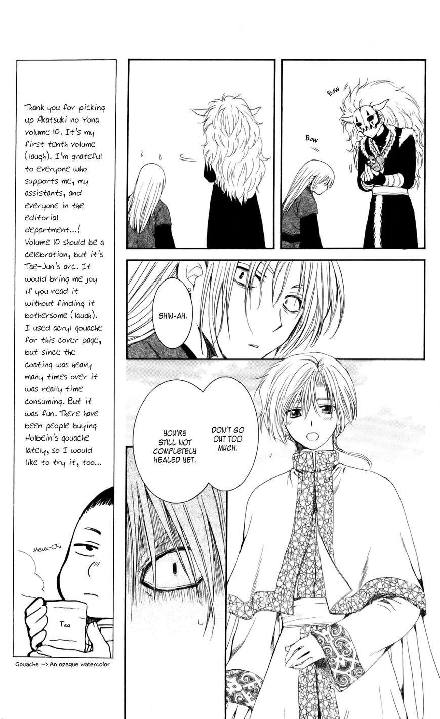 Akatsuki no Yona Chapter 54 - Page 22 in English