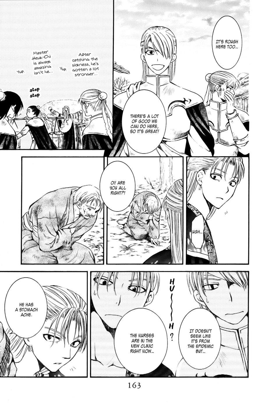 Akatsuki no Yona Chapter 59 - Page 7 in English