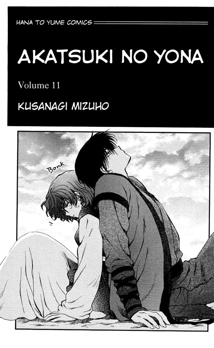 Akatsuki no Yona Chapter 60 - Page 4 in English