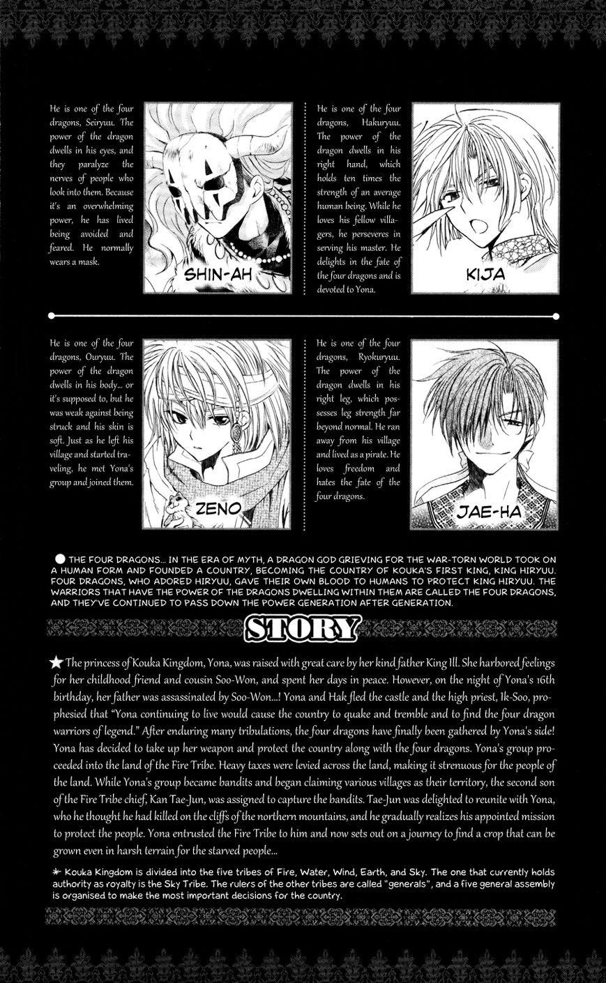 Akatsuki no Yona Chapter 60 - Page 6 in English