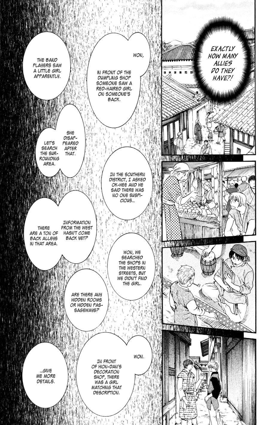 Akatsuki no Yona Chapter 61 - Page 5 in English
