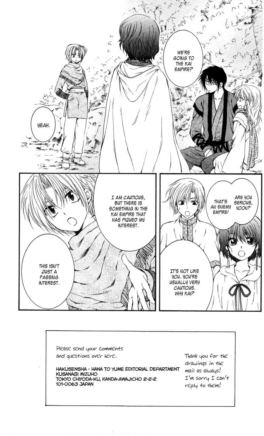 Akatsuki no Yona Chapter 63 - Page 3 in English