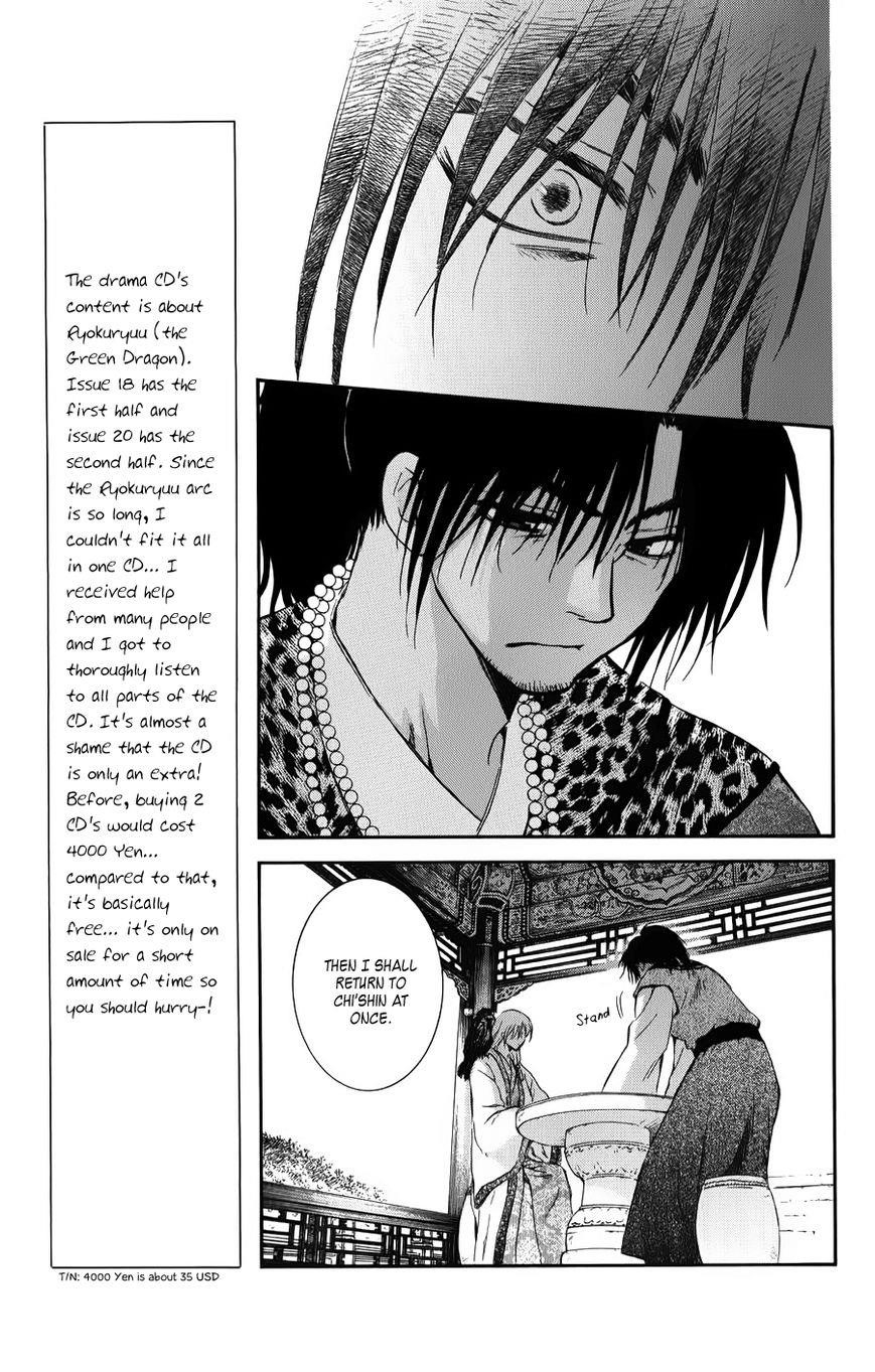 Akatsuki no Yona Chapter 67 - Page 5 in English