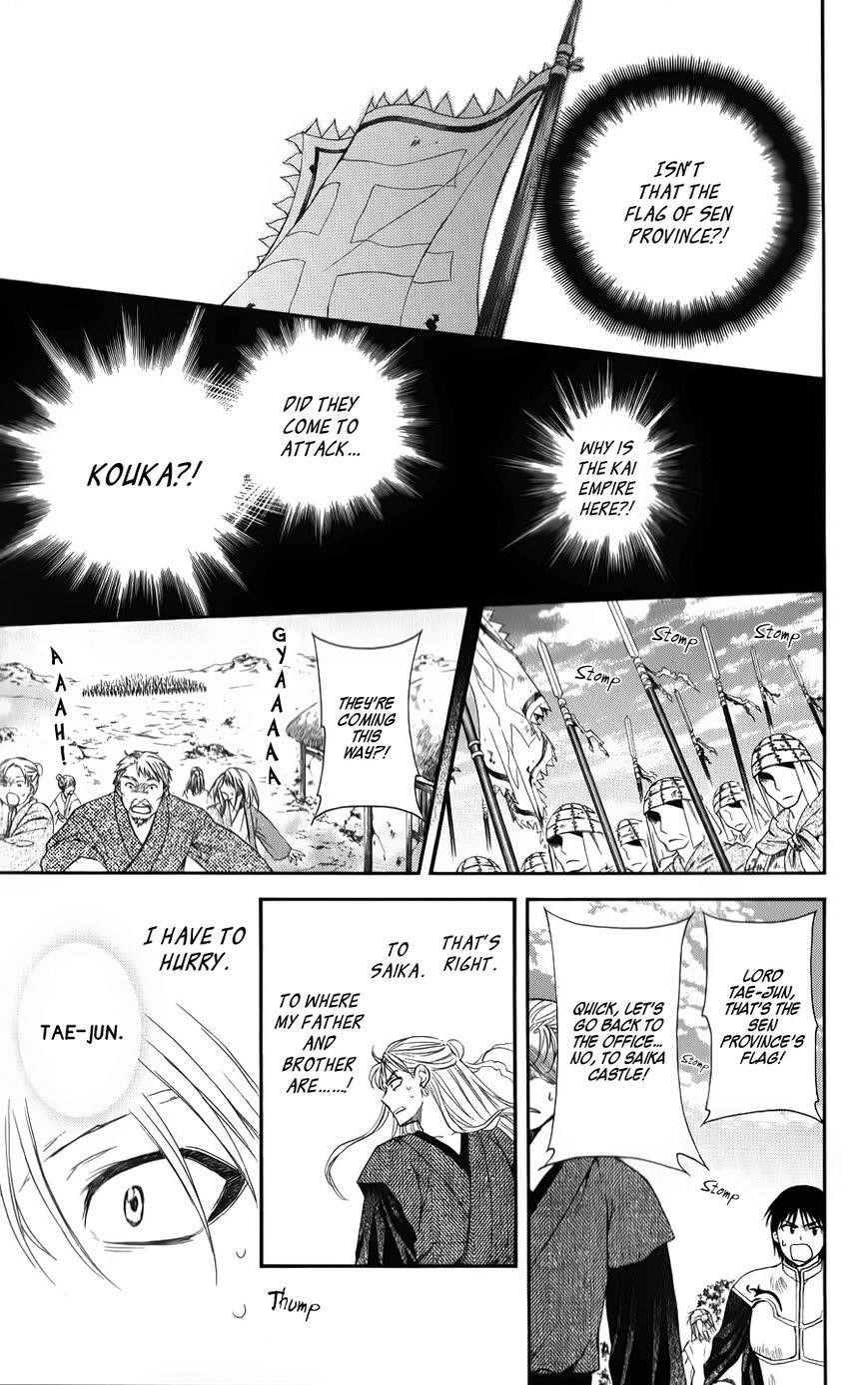 Akatsuki no Yona Chapter 68 - Page 11 in English