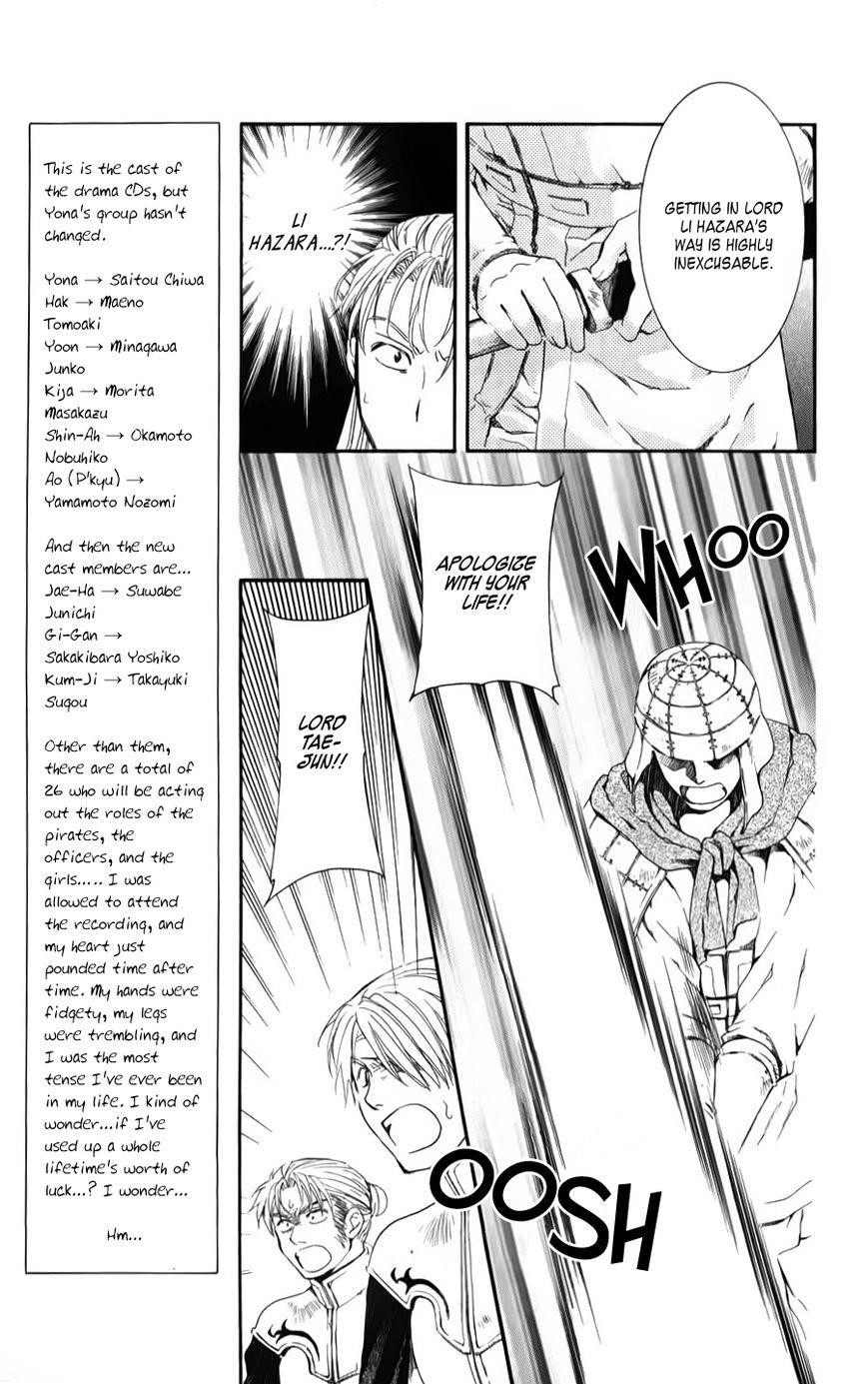 Akatsuki no Yona Chapter 68 - Page 17 in English
