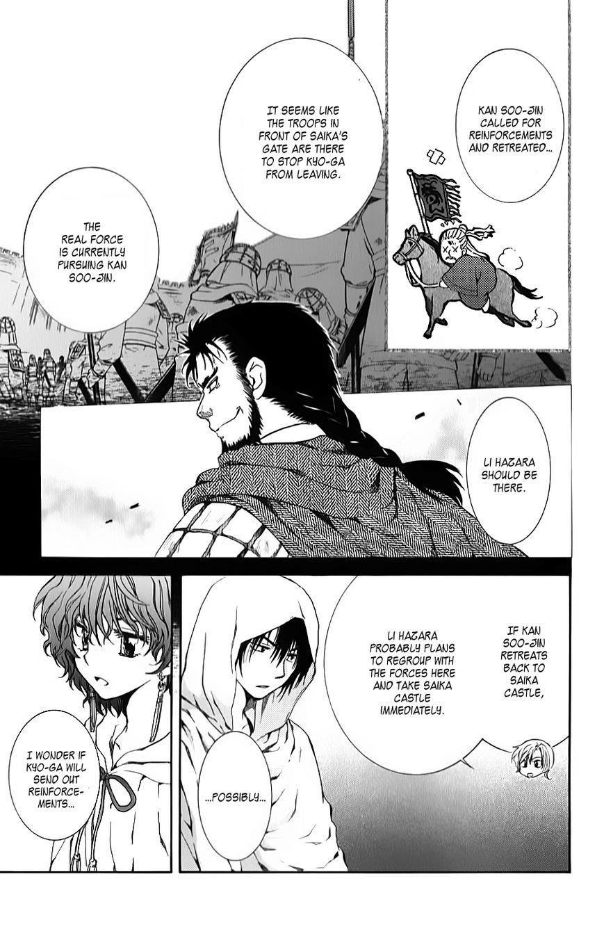 Akatsuki no Yona Chapter 69 - Page 13 in English