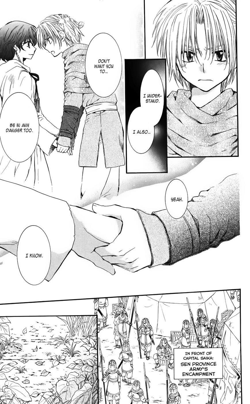 Akatsuki no Yona Chapter 69 - Page 17 in English