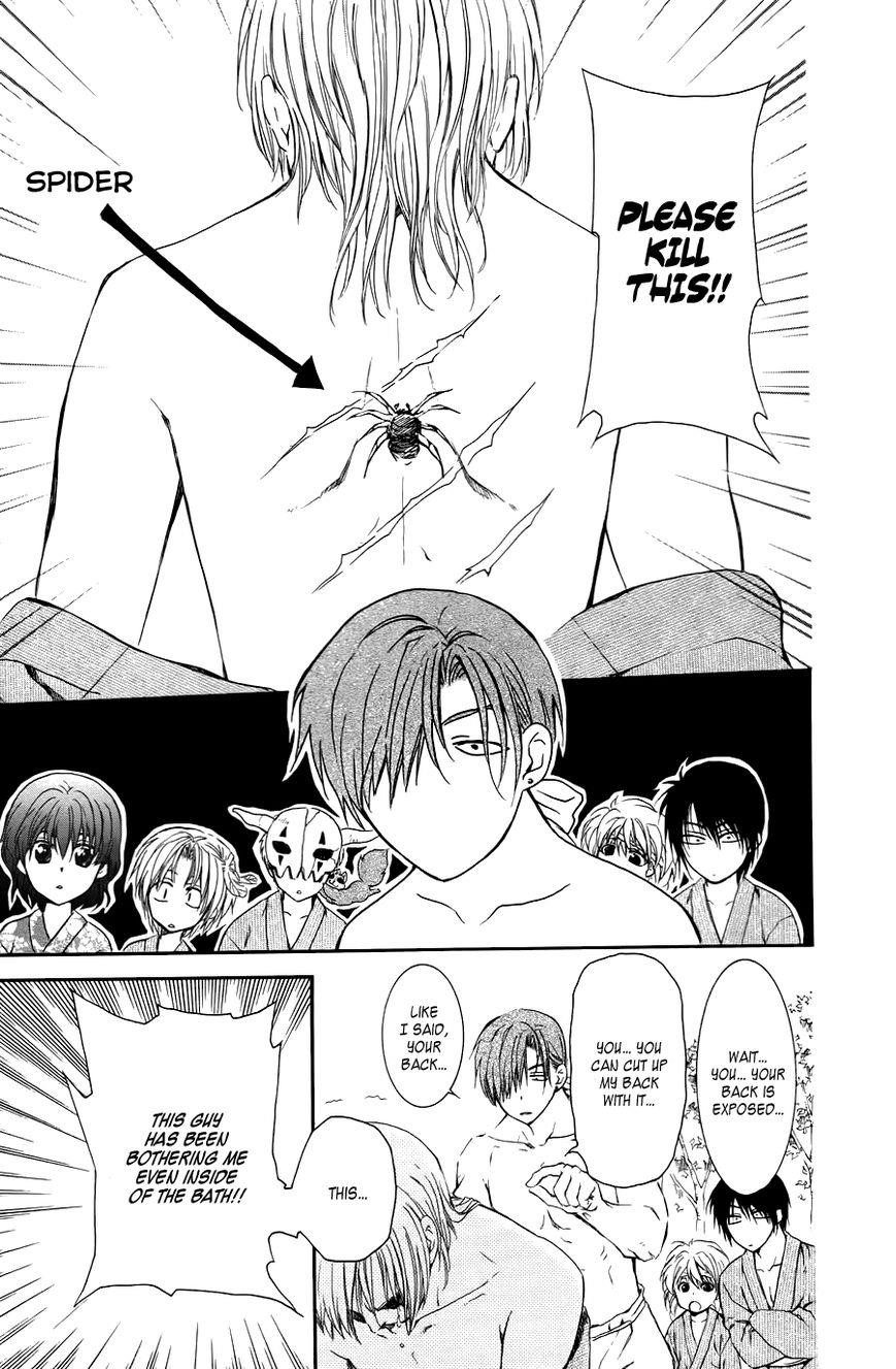 Akatsuki no Yona Chapter 70.1 - Page 21 in English