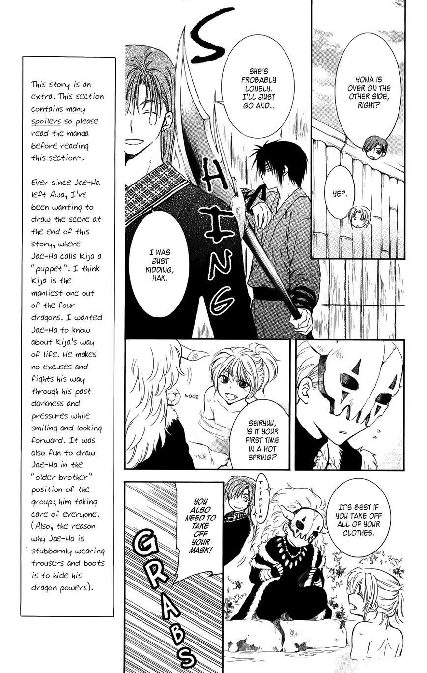 Akatsuki no Yona Chapter 70.1 - Page 3 in English