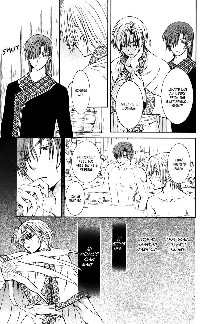 Akatsuki no Yona Chapter 70.1 - Page 7 in English