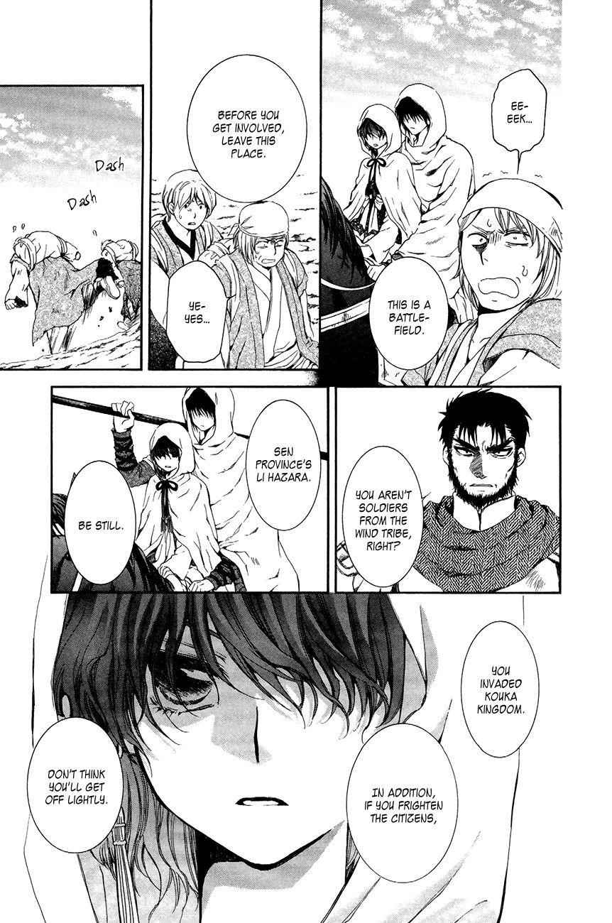 Akatsuki no Yona Chapter 72 - Page 3 in English