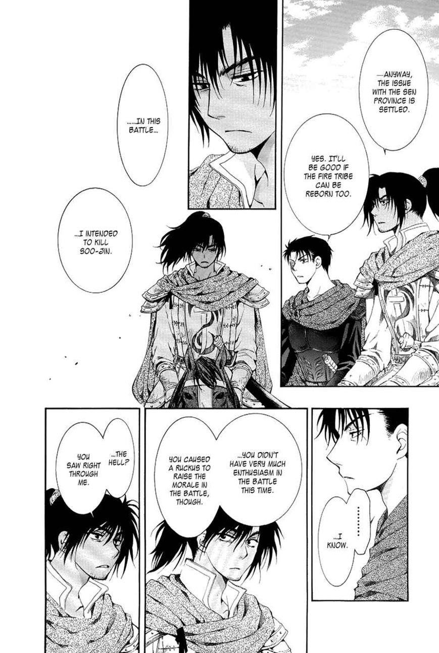 Akatsuki no Yona Chapter 75 - Page 13 in English
