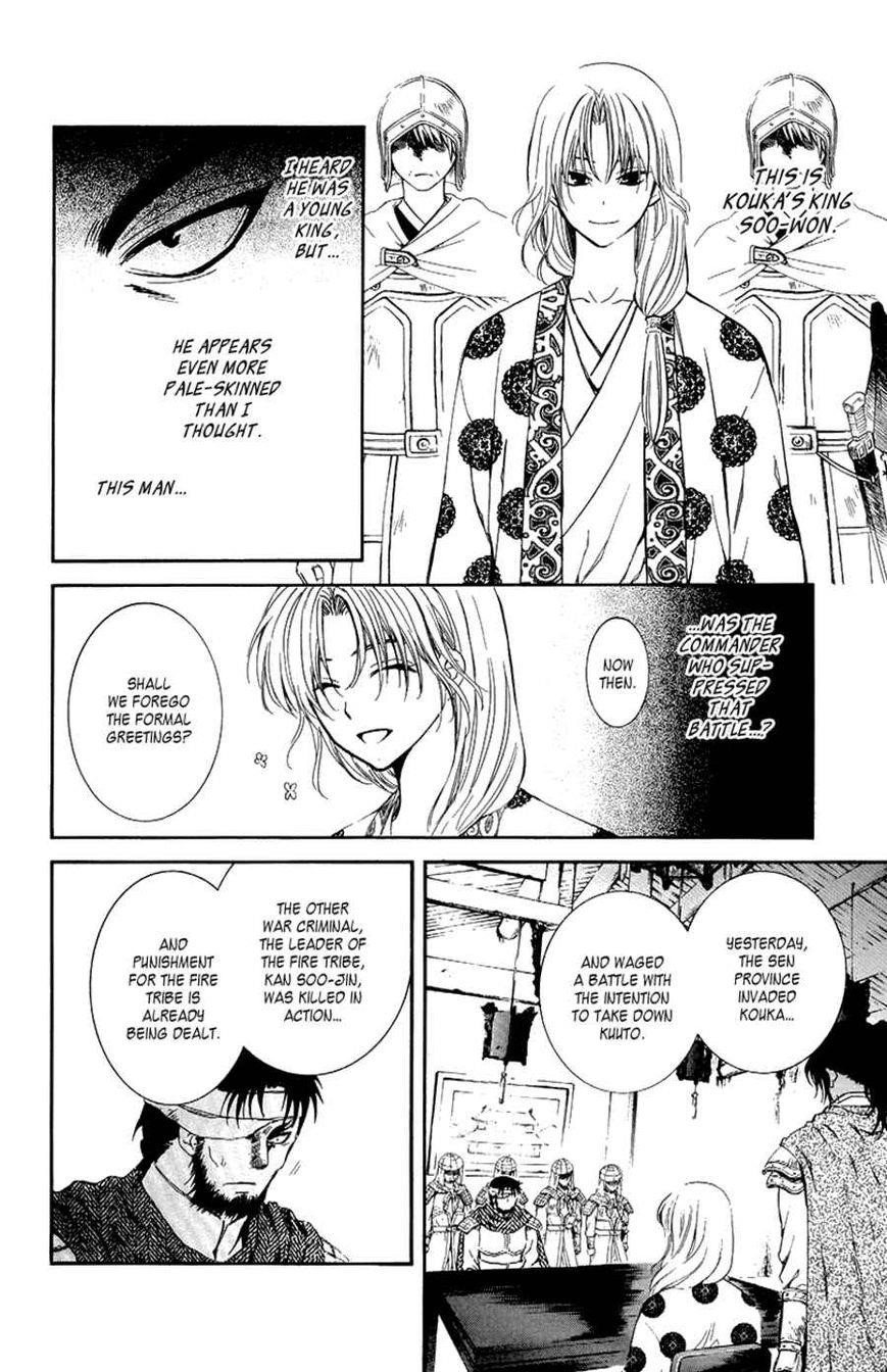 Akatsuki no Yona Chapter 75 - Page 3 in English