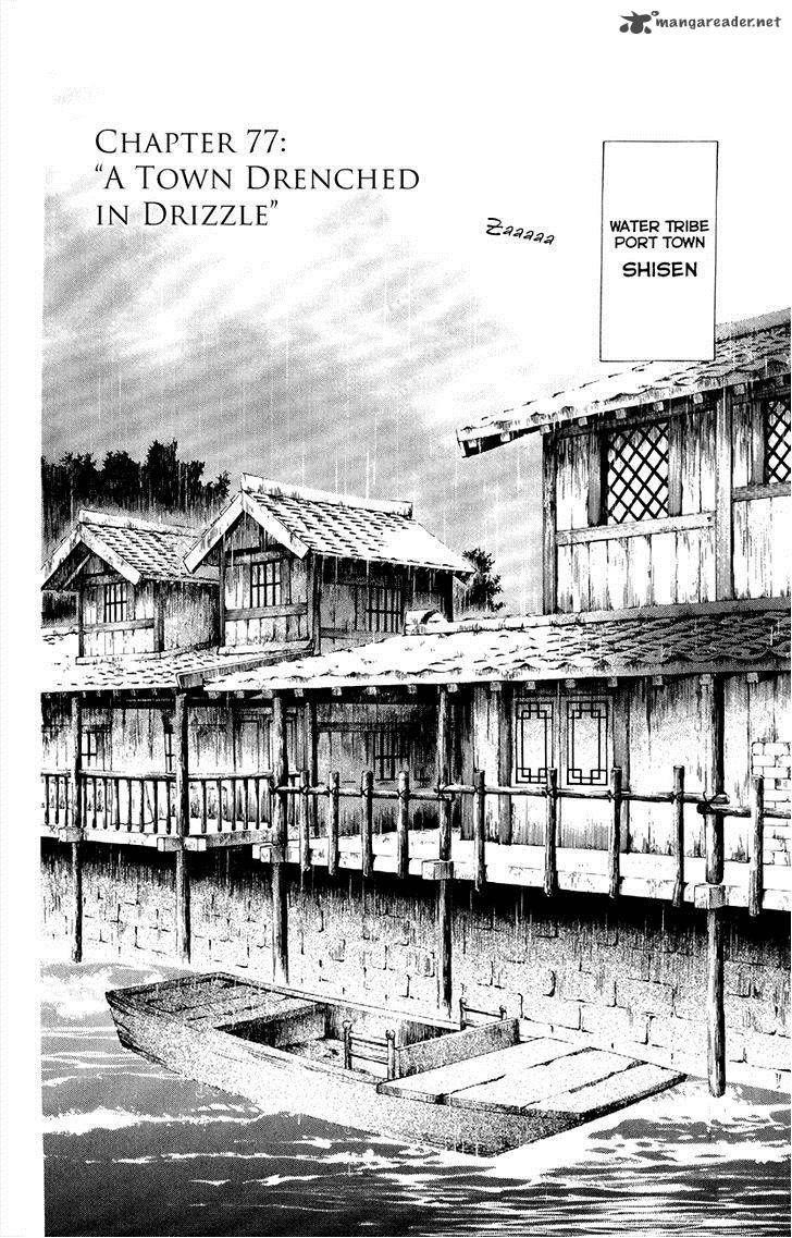Akatsuki no Yona Chapter 77 - Page 7 in English