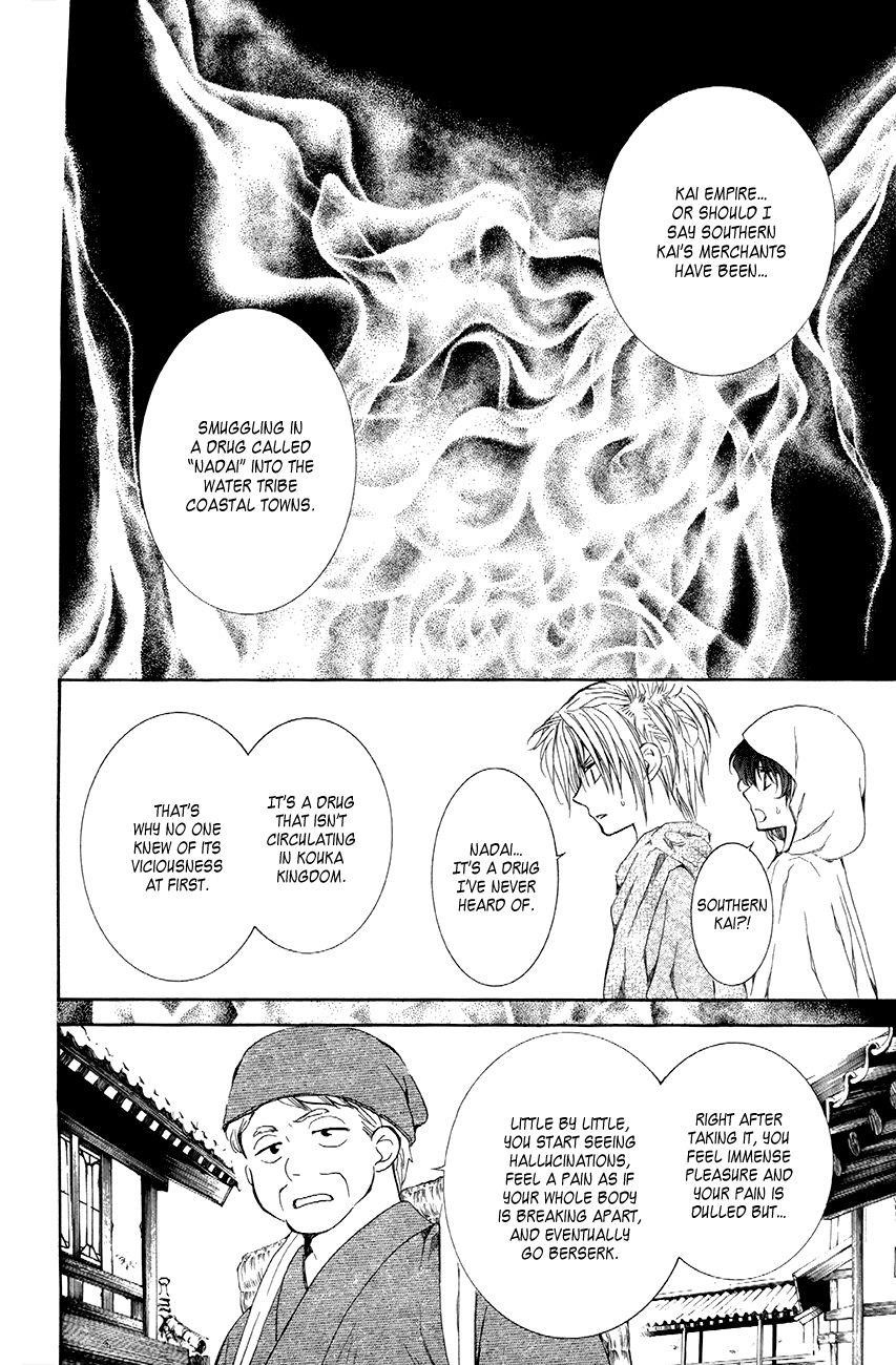 Akatsuki no Yona Chapter 78 - Page 18 in English