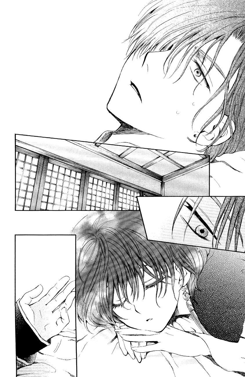 Akatsuki no Yona Chapter 78 - Page 4 in English