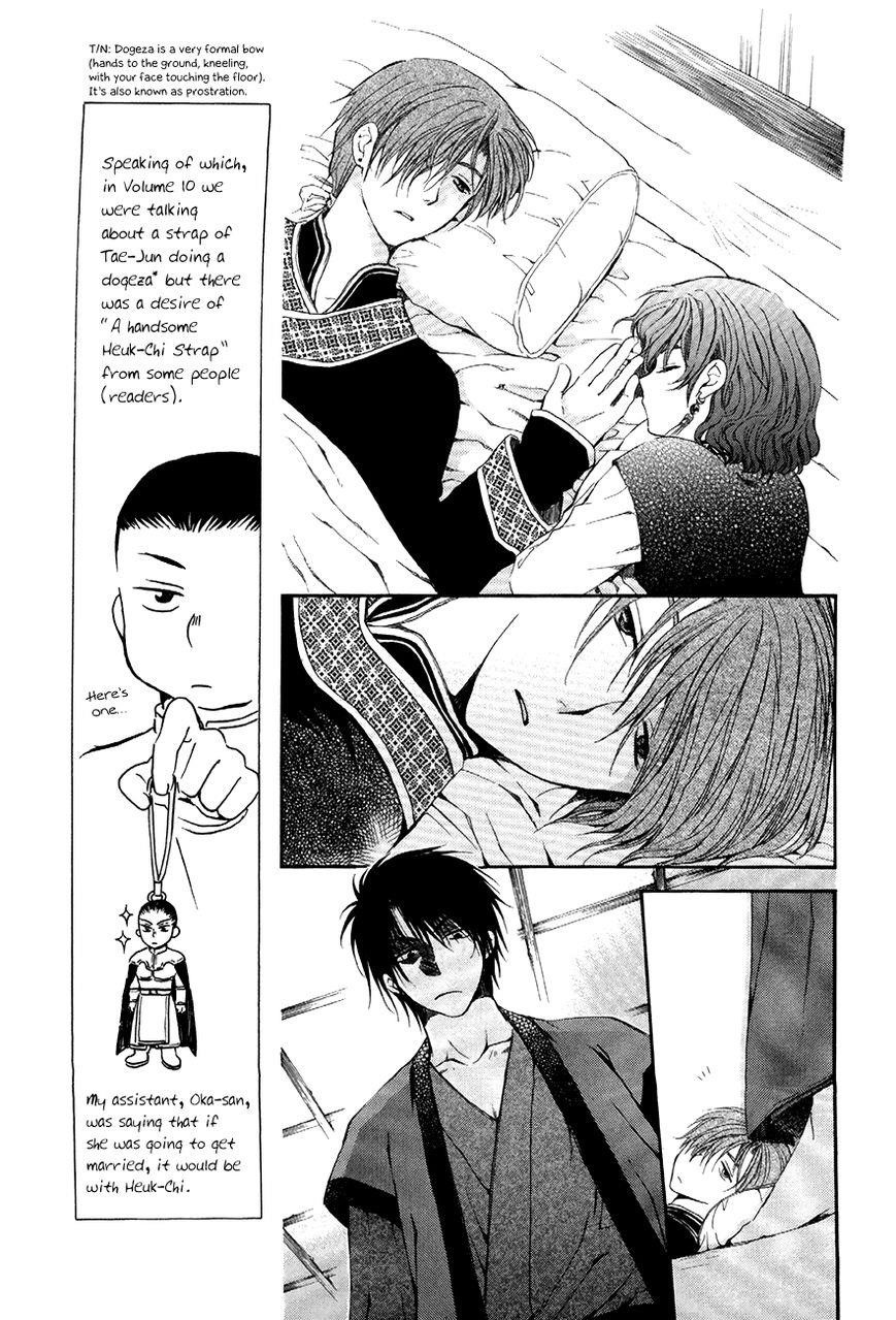 Akatsuki no Yona Chapter 78 - Page 5 in English