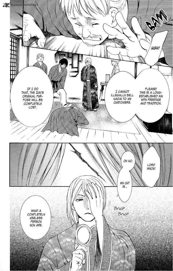Akatsuki no Yona Chapter 82 - Page 8 in English