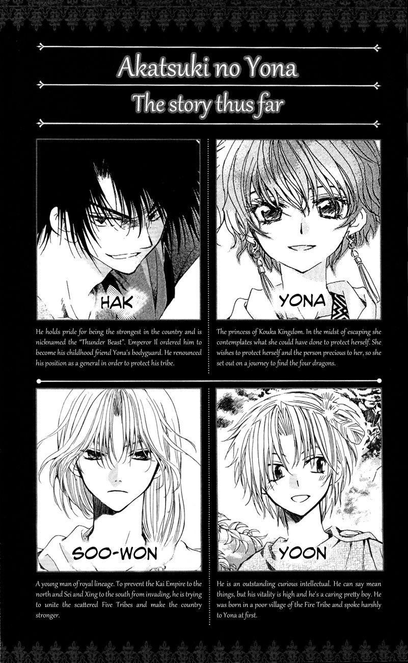 Akatsuki no Yona Chapter 83 - Page 3 in English