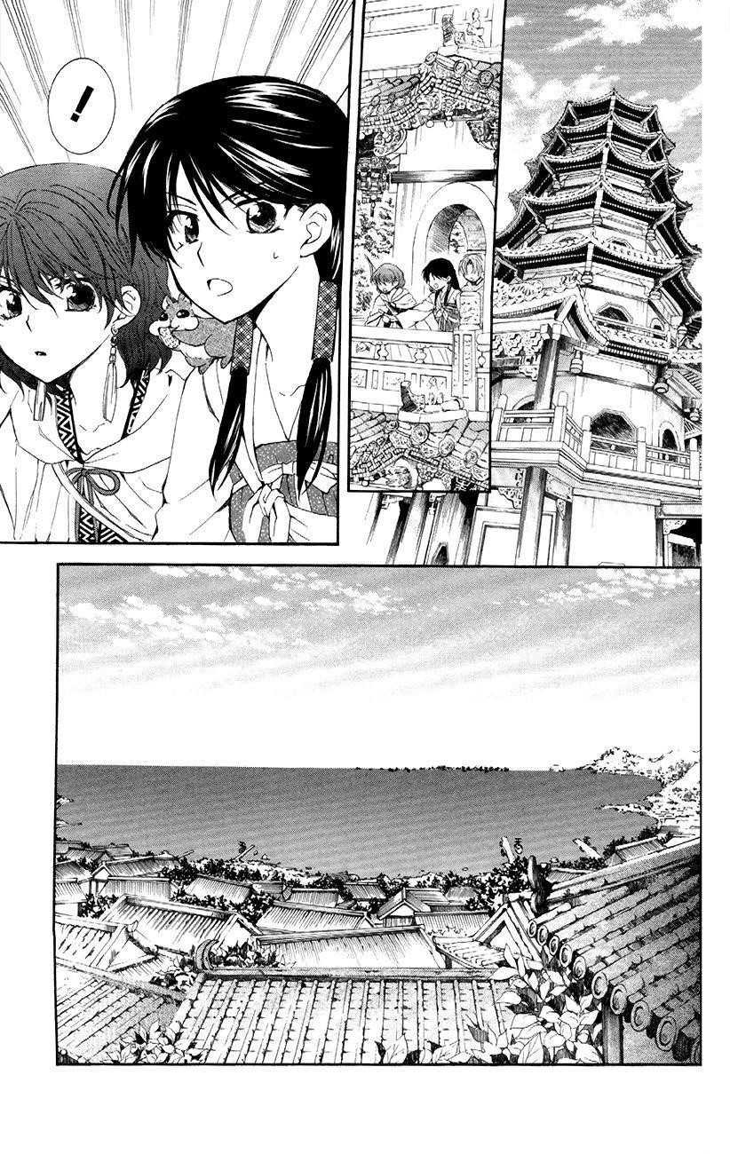 Akatsuki no Yona Chapter 88 - Page 11 in English