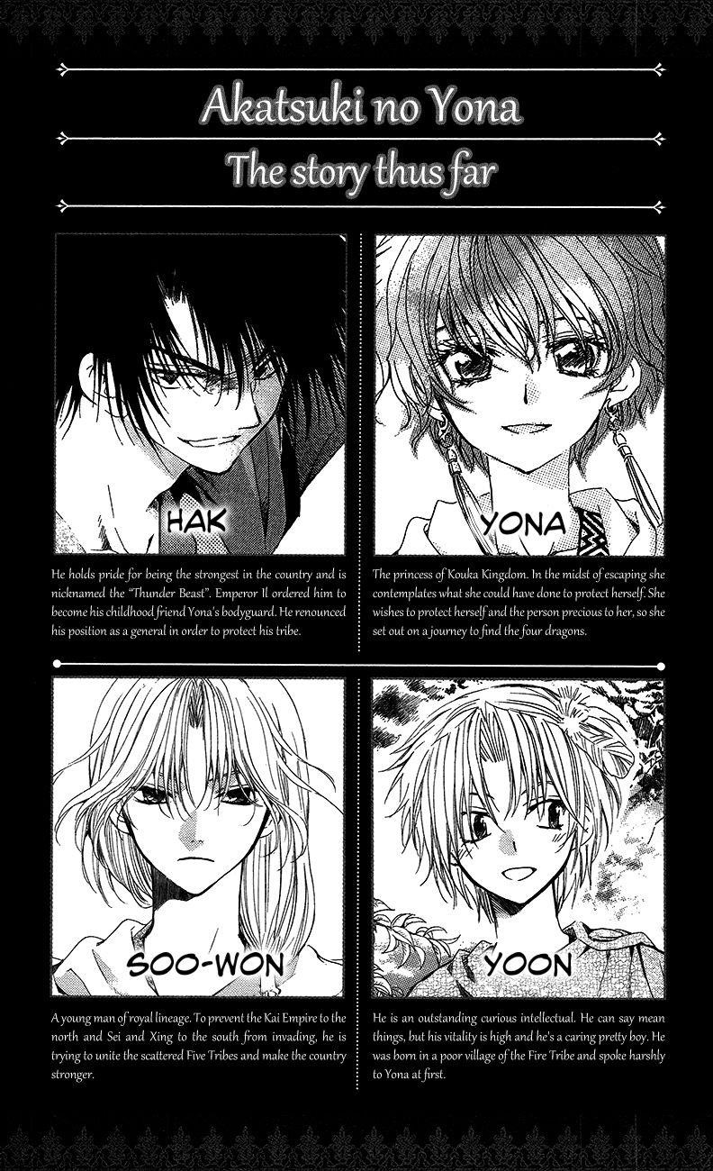 Akatsuki no Yona Chapter 89 - Page 4 in English