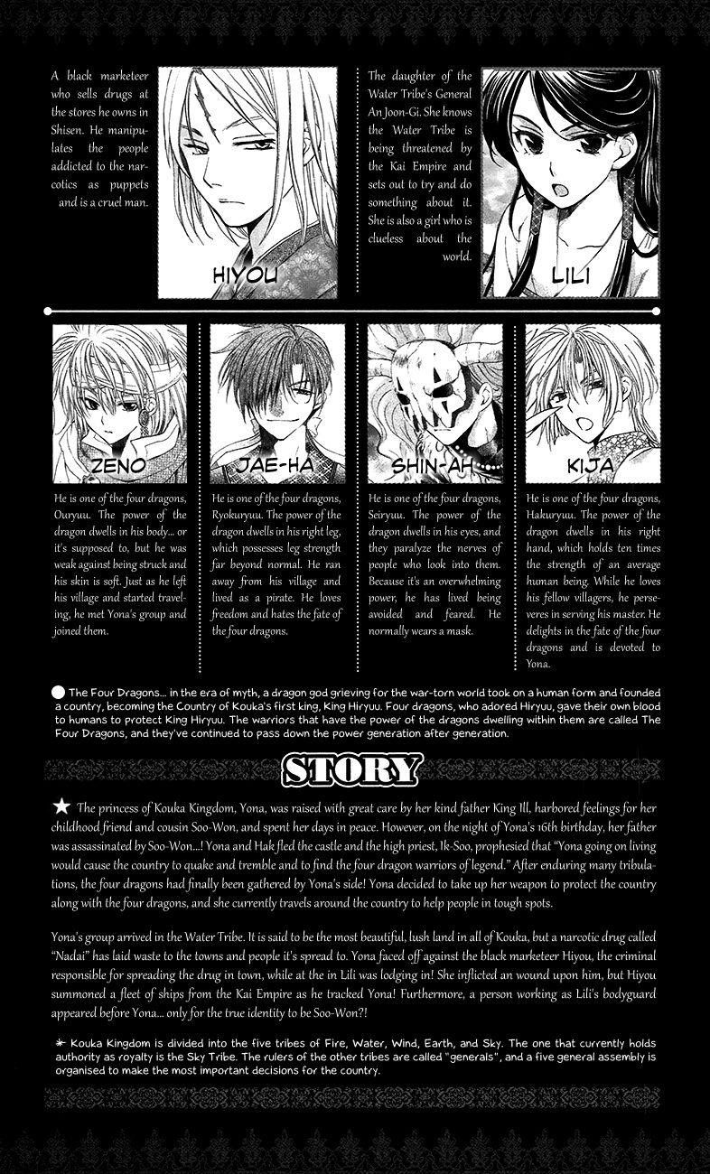 Akatsuki no Yona Chapter 89 - Page 5 in English