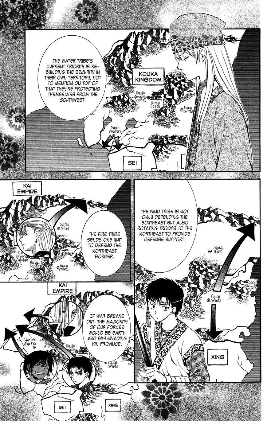 Akatsuki no Yona Chapter 96 - Page 12 in English