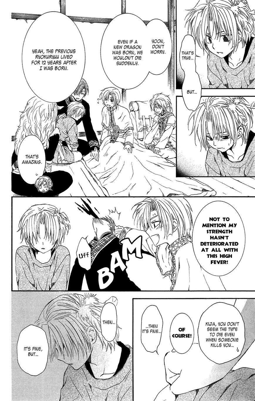 Akatsuki no Yona Chapter 96 - Page 23 in English