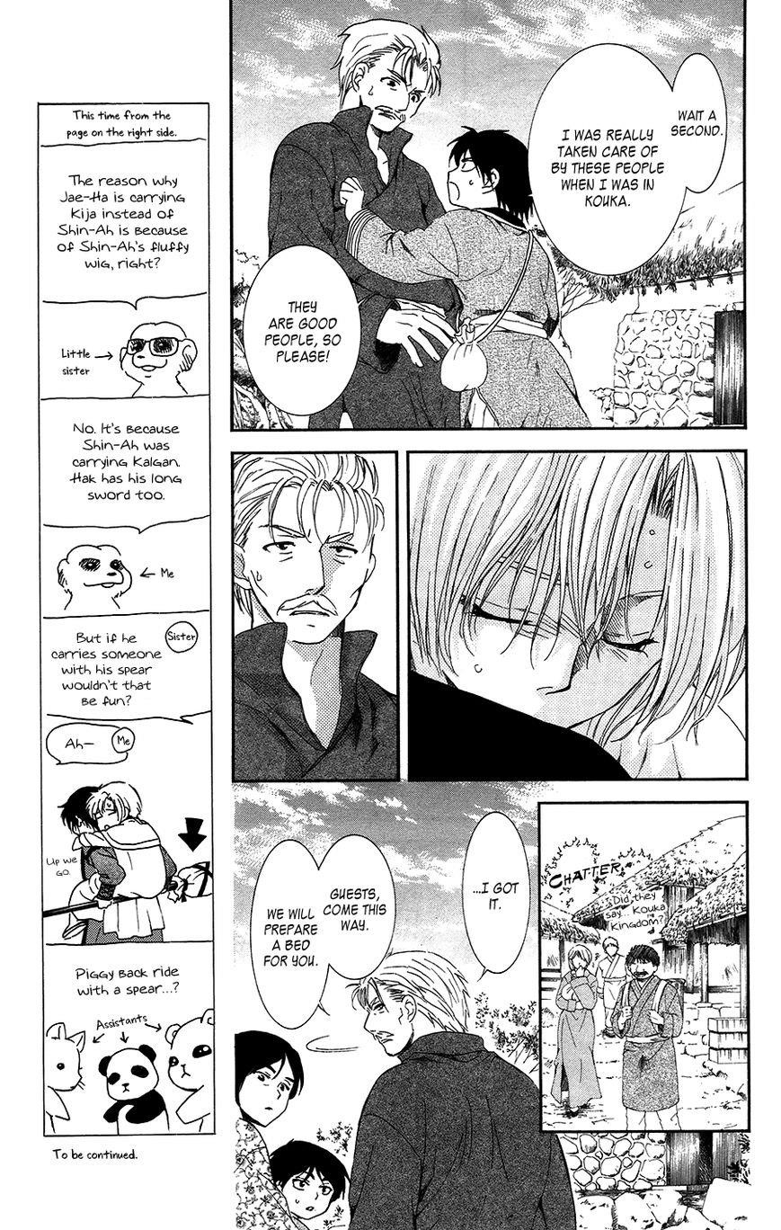 Akatsuki no Yona Chapter 96 - Page 5 in English