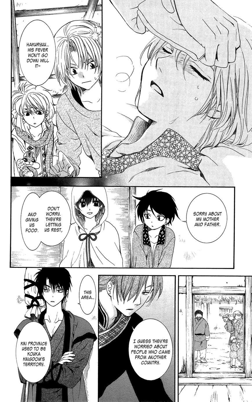 Akatsuki no Yona Chapter 96 - Page 6 in English
