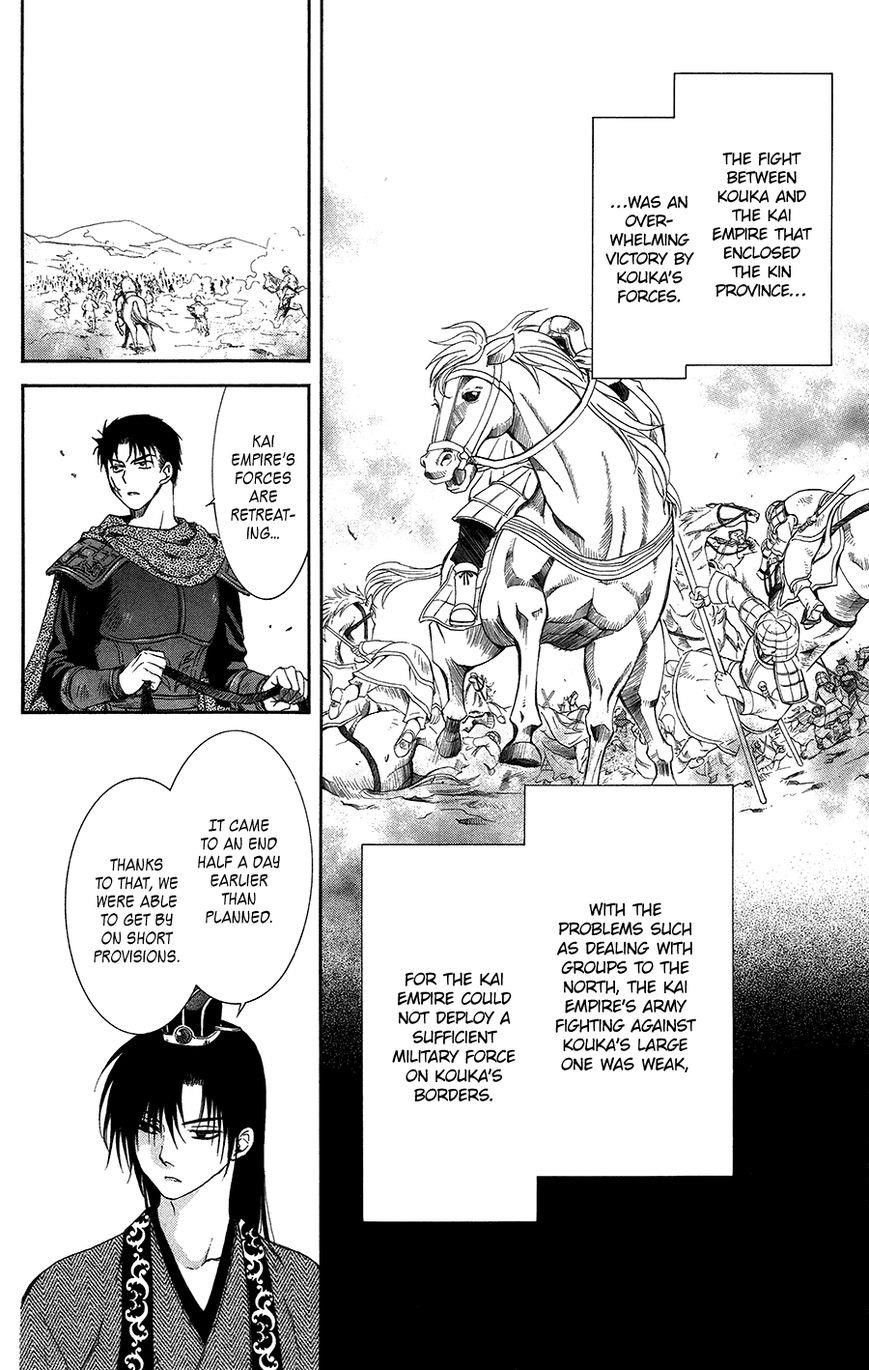 Akatsuki no Yona Chapter 97 - Page 13 in English