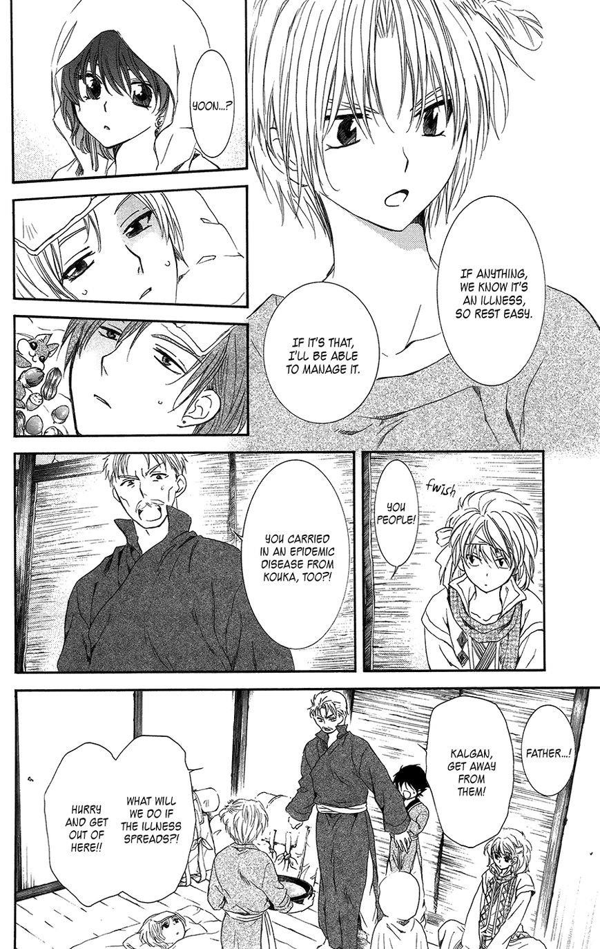 Akatsuki no Yona Chapter 97 - Page 4 in English