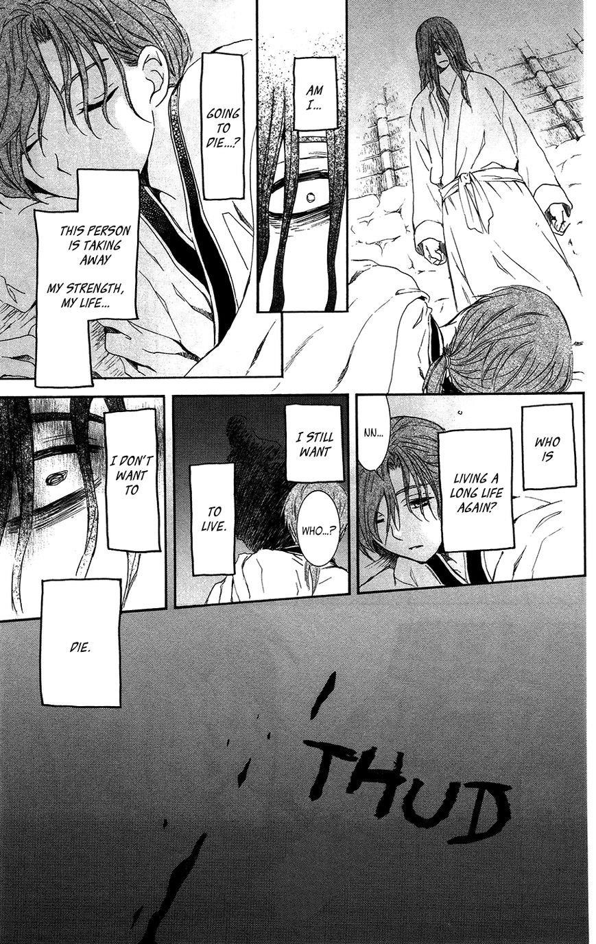 Akatsuki no Yona Chapter 99.1 - Page 11 in English