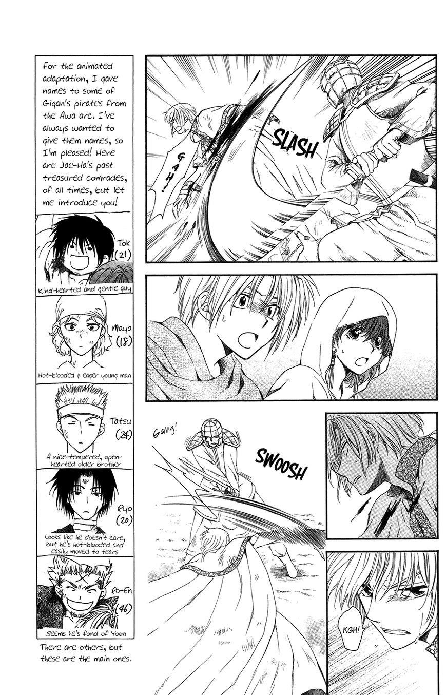 Akatsuki no Yona Chapter 99 - Page 12 in English