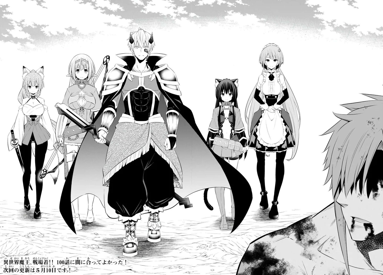 Isekai Maou To Shoukan Shoujo Dorei Majutsu Chapter 100.1 - Page 16 in English