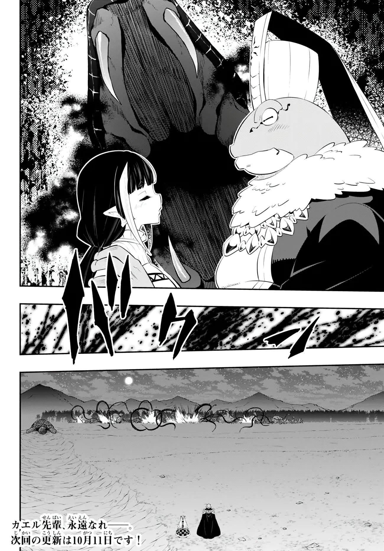 Isekai Maou To Shoukan Shoujo Dorei Majutsu Chapter 105.1 - Page 14 in English