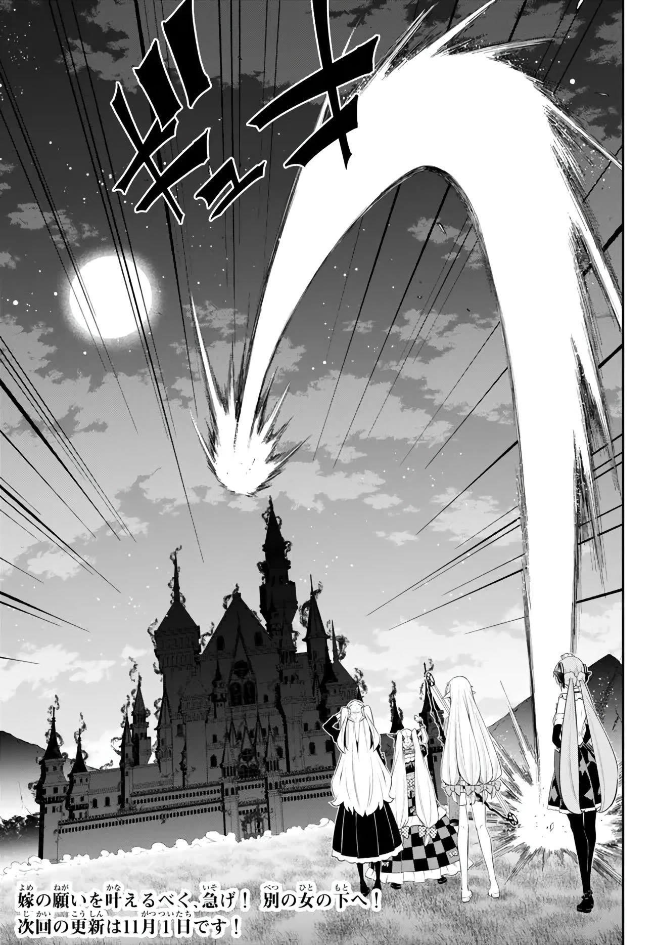 Isekai Maou To Shoukan Shoujo Dorei Majutsu Chapter 105.3 - Page 15 in English