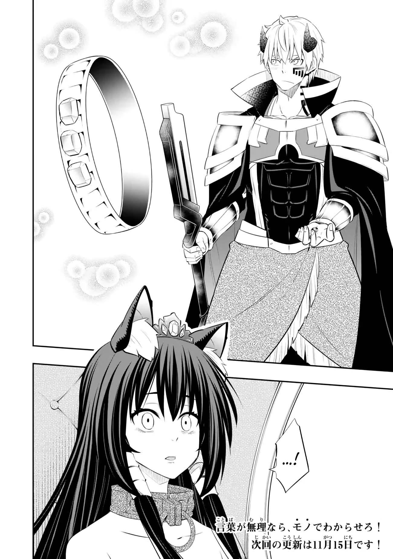 Isekai Maou To Shoukan Shoujo Dorei Majutsu Chapter 106.2 - Page 13 in English
