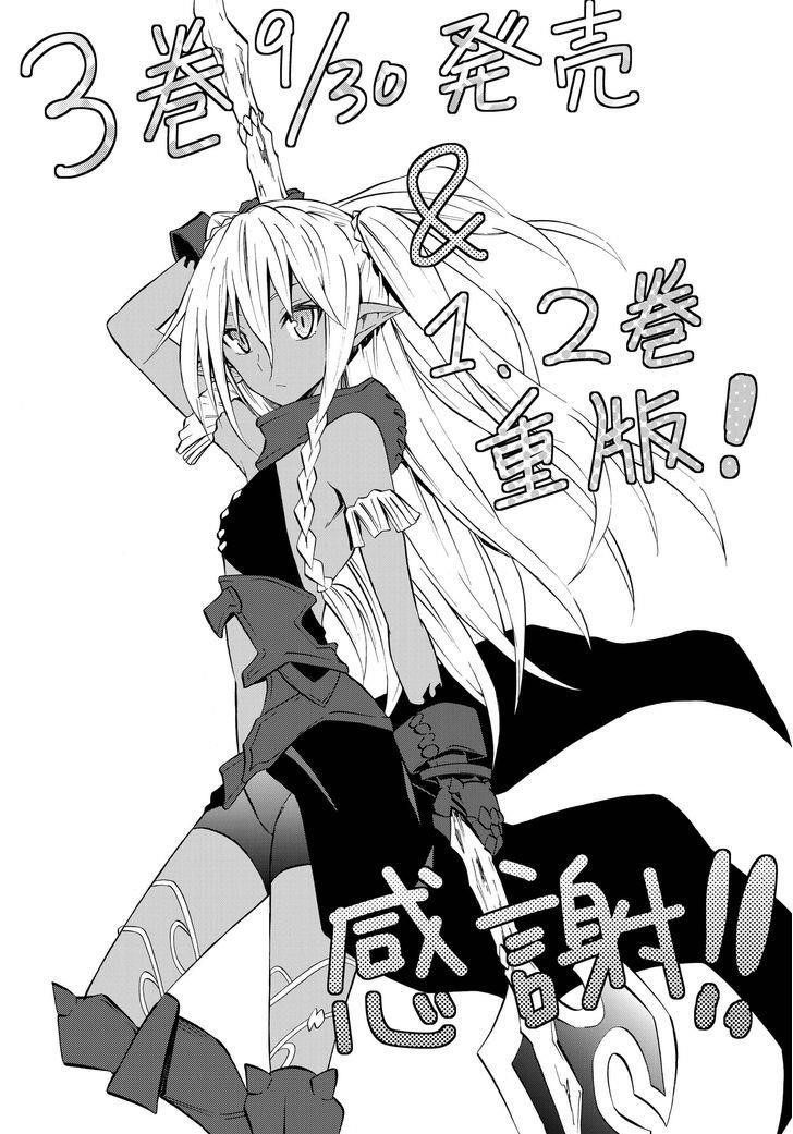 Isekai Maou To Shoukan Shoujo Dorei Majutsu Chapter 16.1 - Page 21 in English