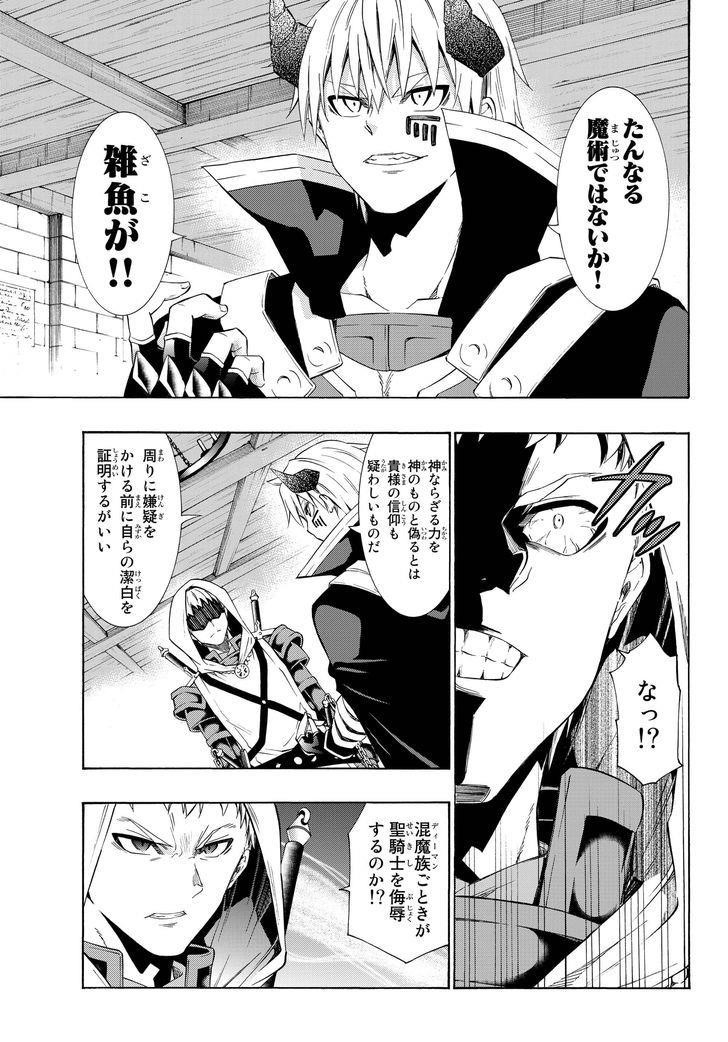 Isekai Maou To Shoukan Shoujo Dorei Majutsu Chapter 25.1 - Page 12 in English